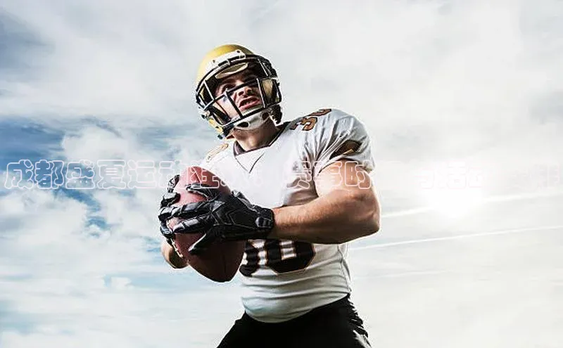 28电子游戏官方网站歌力思成都盛夏运动狂欢：赛事时间与活动安排