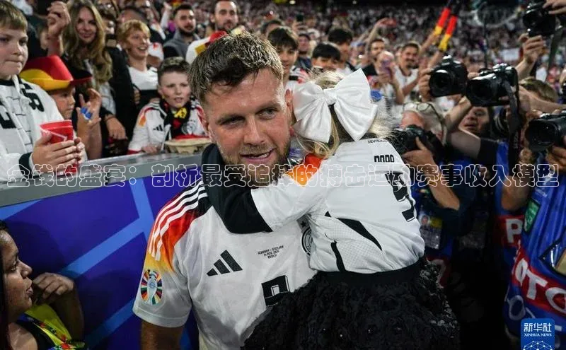 金钱的盛宴：剖析最受追捧的搏击运动赛事收入模型