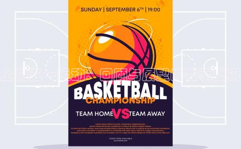 上海五一运动：回顾与展望的赛事盛况