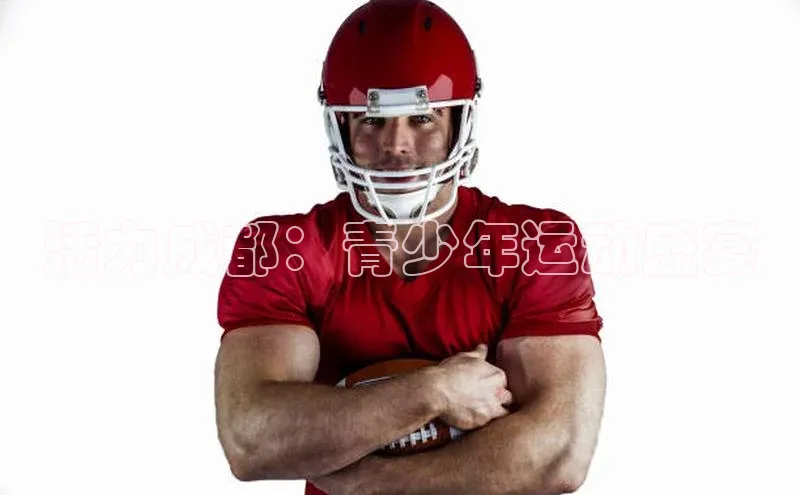 活力成都：青少年运动盛宴