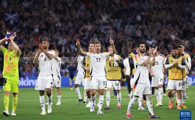 2024年度国际体育赛事回顾与展望：成就、挑战与未来趋势探讨