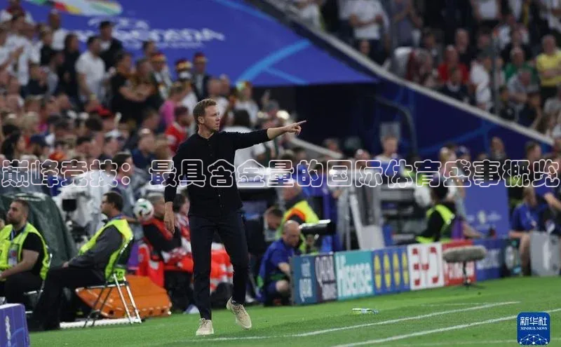 巅峰竞技：最具含金量的国际体育盛事概览